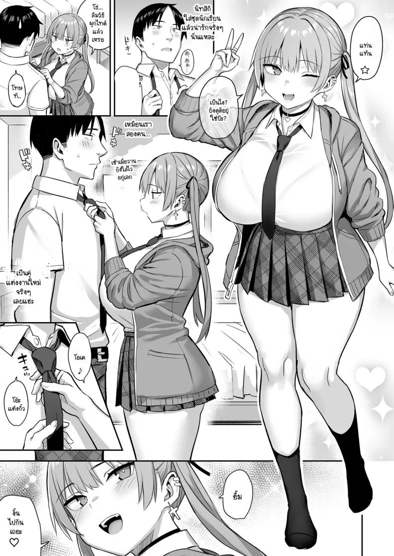 น้องสาวของผมเปลี่ยนไป [Ichibocchi (Ichinomiya Yuu)] Moto InCha no Kyonyuu Yariman Imouto ga Erosugite Onii-chan waน้องสาวของผมเปลี่ยนไป 04 หน้า 29