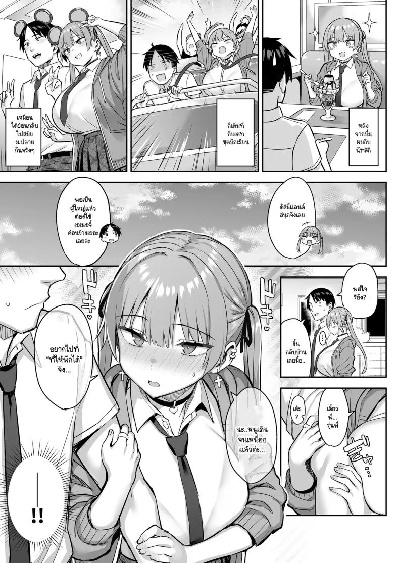 น้องสาวของผมเปลี่ยนไป [Ichibocchi (Ichinomiya Yuu)] Moto InCha no Kyonyuu Yariman Imouto ga Erosugite Onii-chan waน้องสาวของผมเปลี่ยนไป 04 หน้า 31
