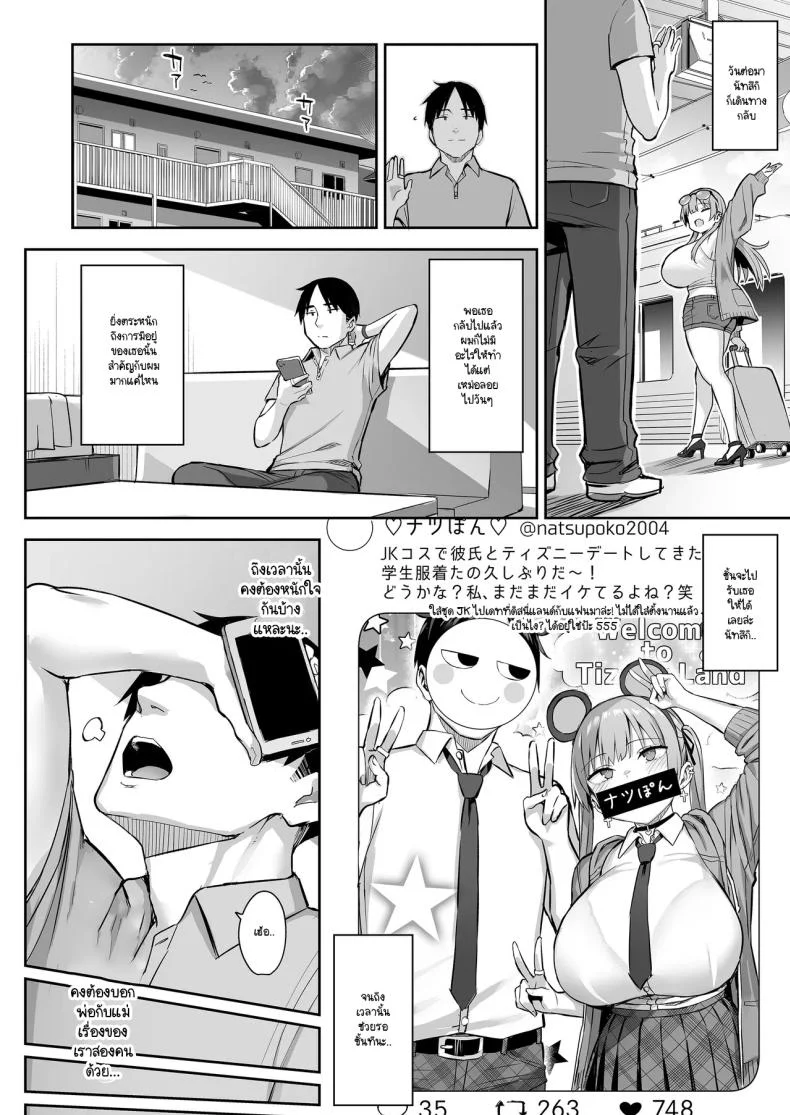 น้องสาวของผมเปลี่ยนไป [Ichibocchi (Ichinomiya Yuu)] Moto InCha no Kyonyuu Yariman Imouto ga Erosugite Onii-chan waน้องสาวของผมเปลี่ยนไป 04 หน้า 50