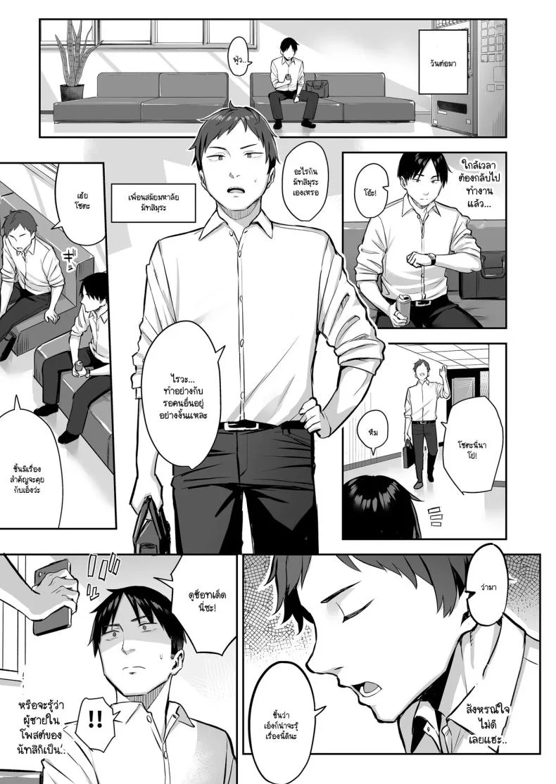 น้องสาวของผมเปลี่ยนไป [Ichibocchi (Ichinomiya Yuu)] Moto InCha no Kyonyuu Yariman Imouto ga Erosugite Onii-chan waน้องสาวของผมเปลี่ยนไป 04 หน้า 51