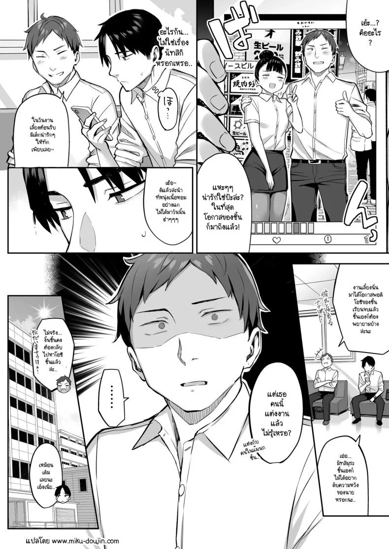 น้องสาวของผมเปลี่ยนไป [Ichibocchi (Ichinomiya Yuu)] Moto InCha no Kyonyuu Yariman Imouto ga Erosugite Onii-chan waน้องสาวของผมเปลี่ยนไป 04 หน้า 52