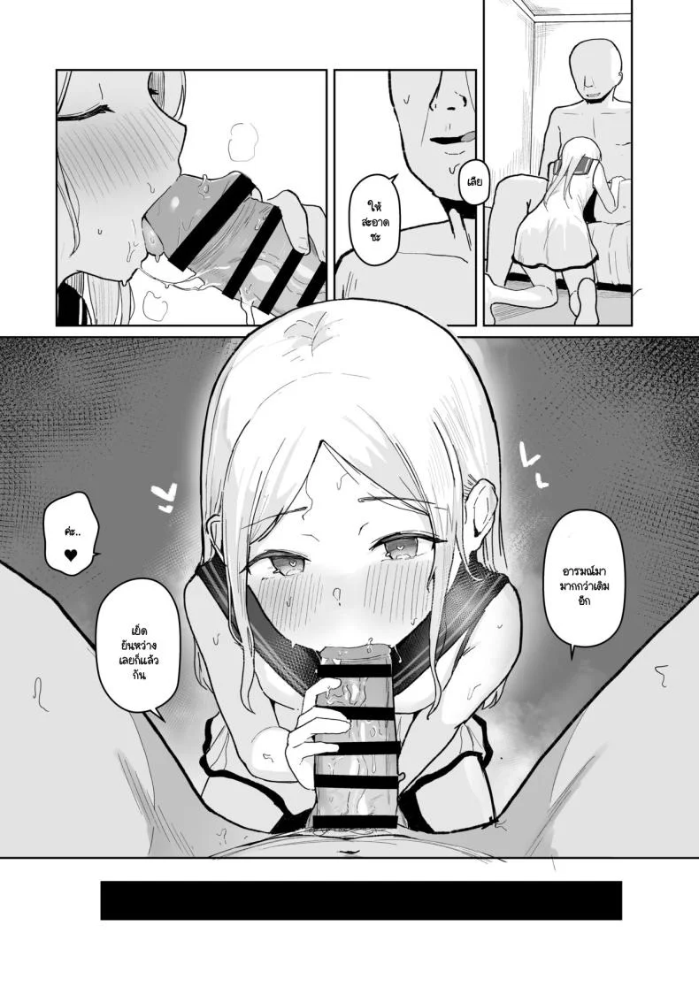 สะกดจิตไอดอลสายหมี (Akadashi) หน้า 22