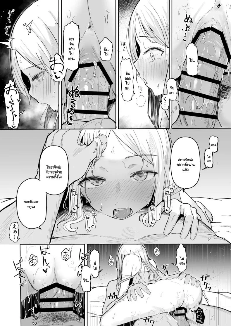 สะกดจิตไอดอลสายหมี (Akadashi) หน้า 27