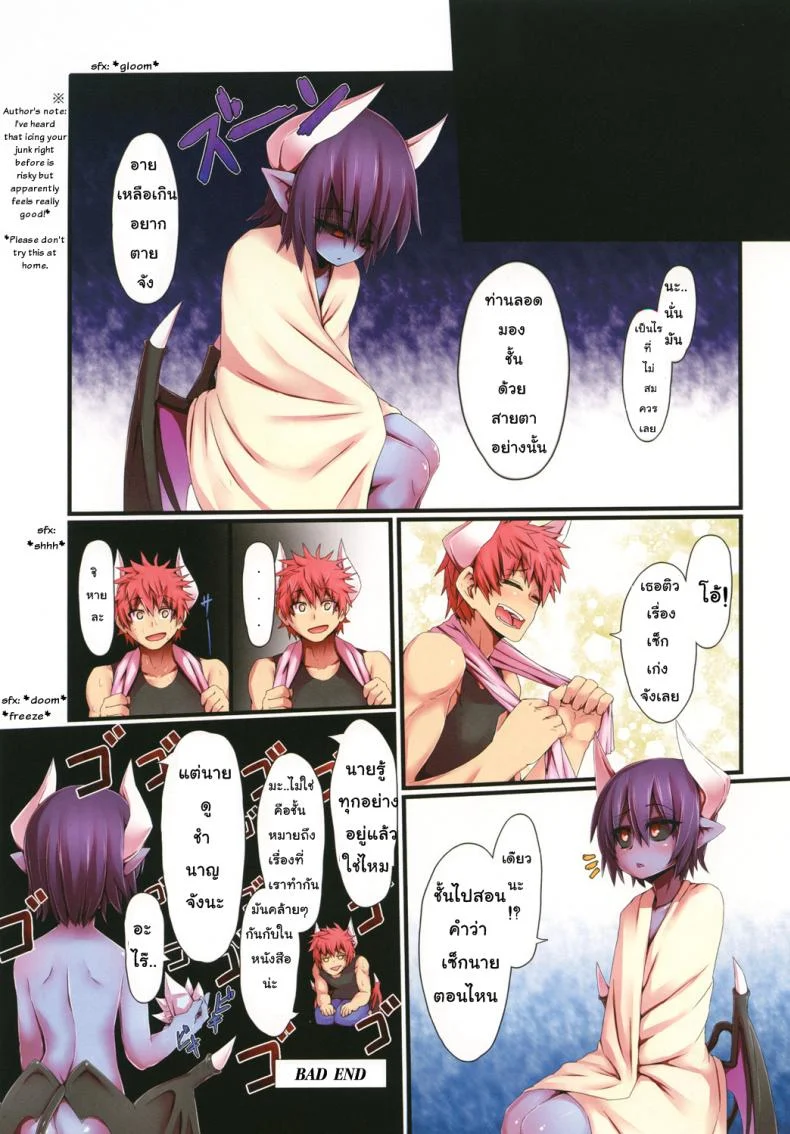 เรียนรัก เรียนเย็ด [Zyugoya] -Motive- หน้า 16