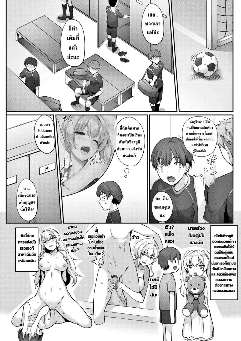 ความพยายามของหมู [Nakano Sora] Shirayuki's Cheerleading หน้า 4