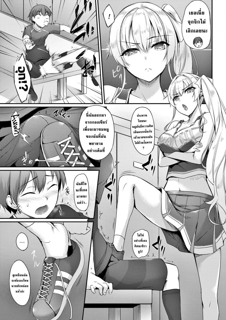 ความพยายามของหมู [Nakano Sora] Shirayuki's Cheerleading หน้า 6