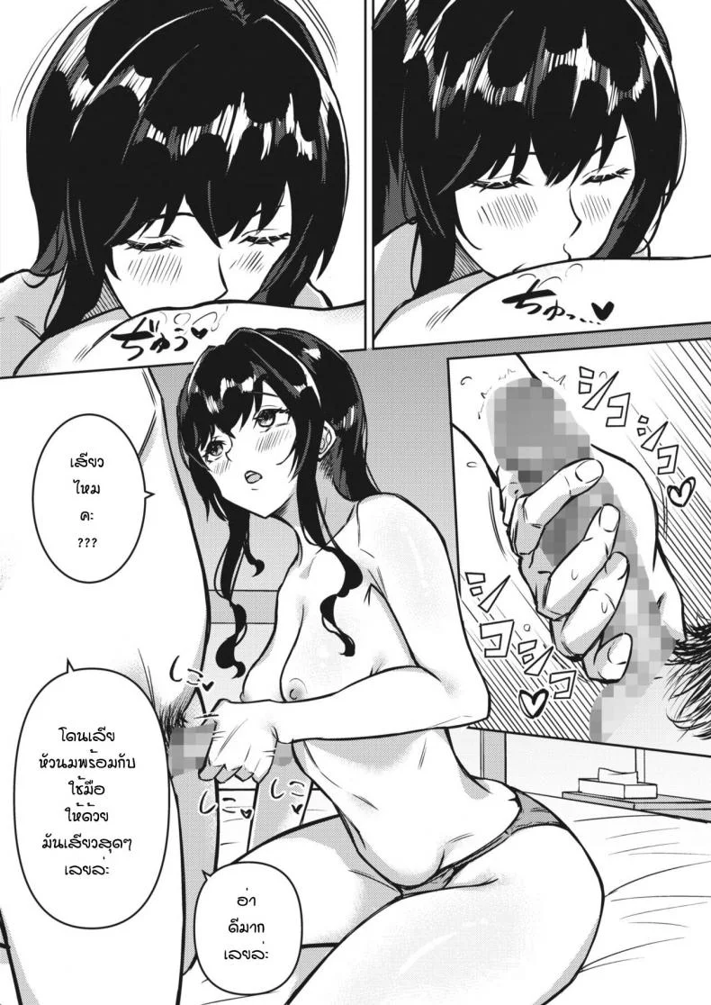ลูกค้าประจำ [Yaneue ryo] Kenzen na deriheru seikatsu wo หน้า 8