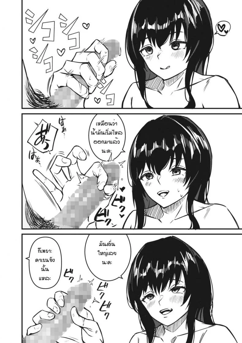 ลูกค้าประจำ [Yaneue ryo] Kenzen na deriheru seikatsu wo หน้า 10