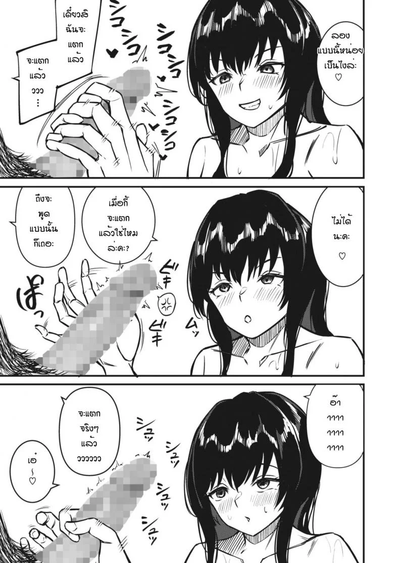ลูกค้าประจำ [Yaneue ryo] Kenzen na deriheru seikatsu wo หน้า 11