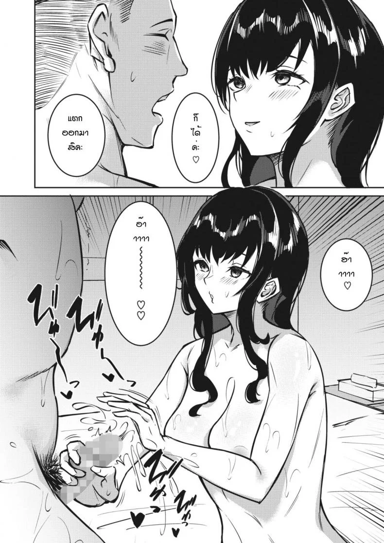 ลูกค้าประจำ [Yaneue ryo] Kenzen na deriheru seikatsu wo หน้า 12