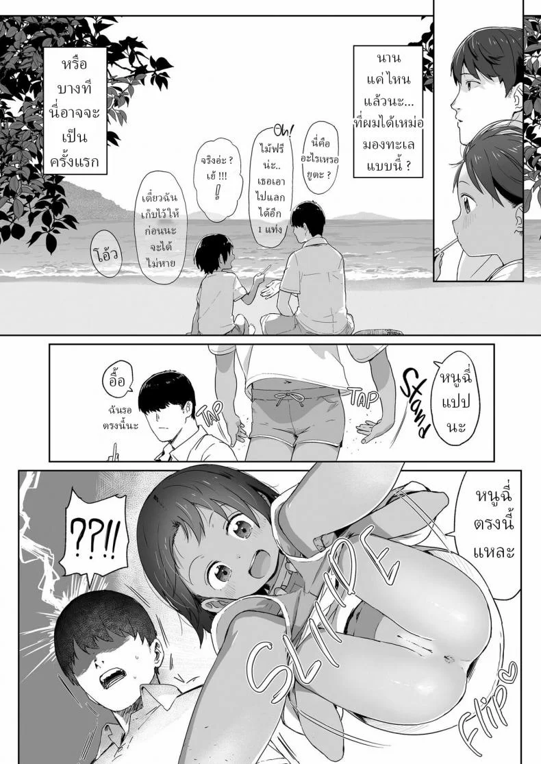 วันนึงในฤดูร้อน [Satuyo] Ano Natsu no Hanashi A Day in the Summer! หน้า 6