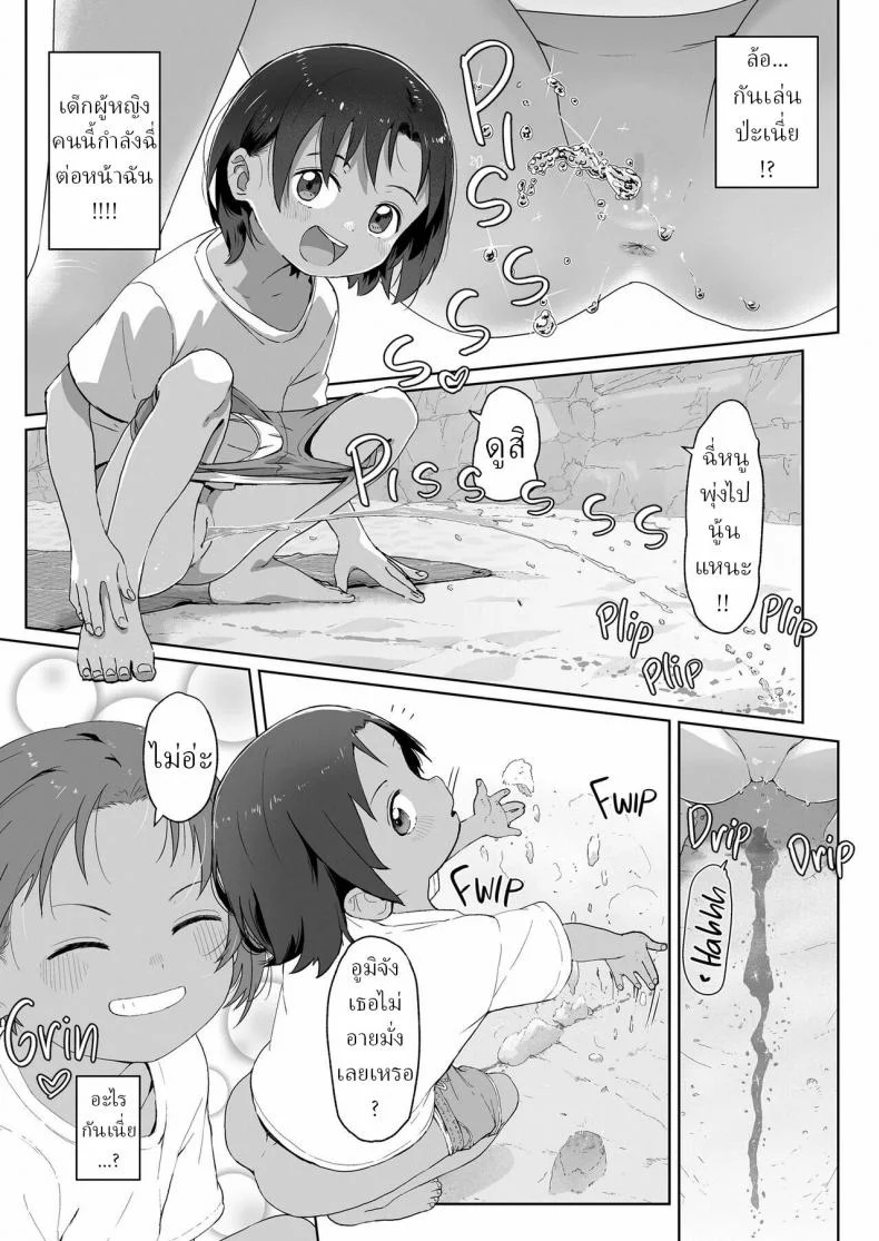 วันนึงในฤดูร้อน [Satuyo] Ano Natsu no Hanashi A Day in the Summer! หน้า 7