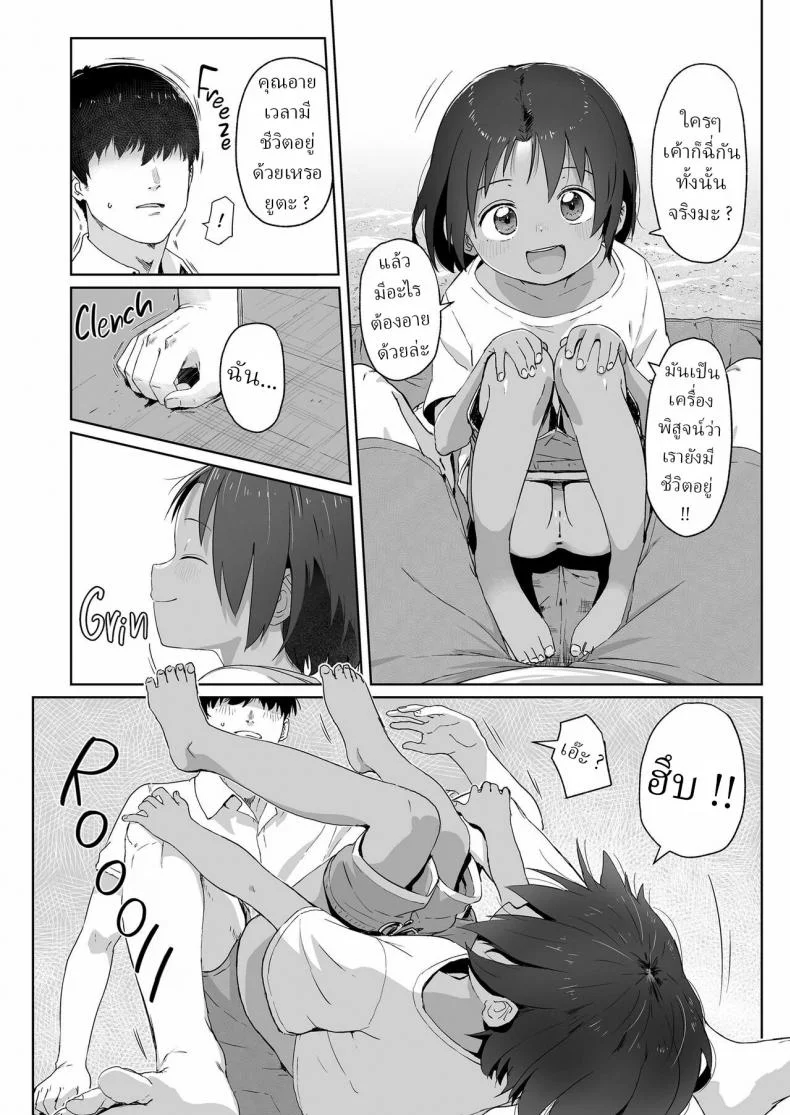 วันนึงในฤดูร้อน [Satuyo] Ano Natsu no Hanashi A Day in the Summer! หน้า 8