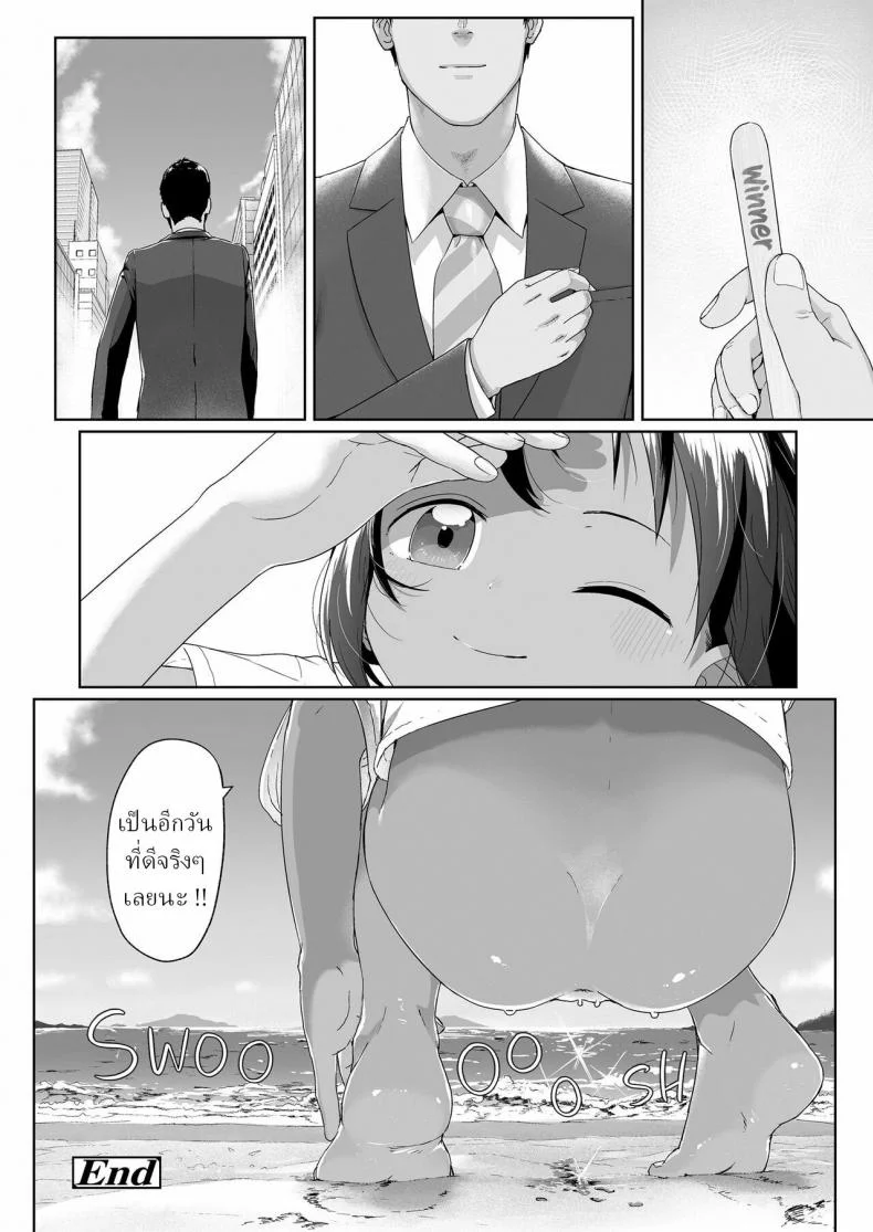 วันนึงในฤดูร้อน [Satuyo] Ano Natsu no Hanashi A Day in the Summer! หน้า 24