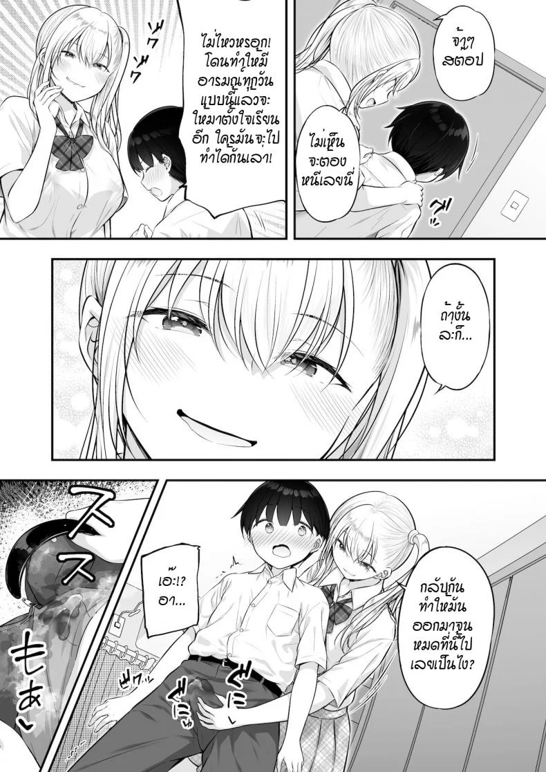 พี่สาวเกลช่วยฝึกเรื่องลามก [Purapa] Kingami gyaru no ecchi na tokkun หน้า 7