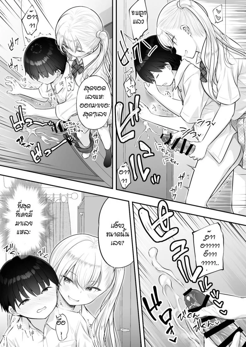 พี่สาวเกลช่วยฝึกเรื่องลามก [Purapa] Kingami gyaru no ecchi na tokkun หน้า 9