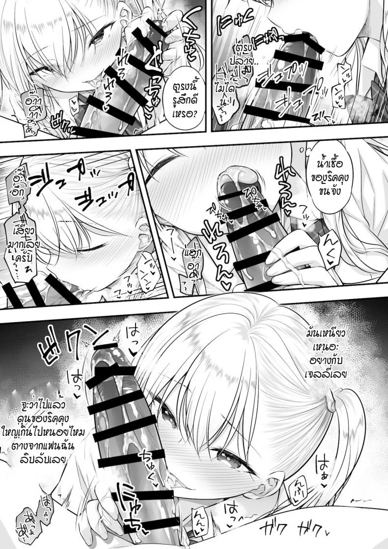 พี่สาวเกลช่วยฝึกเรื่องลามก [Purapa] Kingami gyaru no ecchi na tokkun หน้า 11