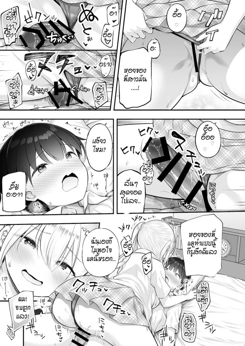 พี่สาวเกลช่วยฝึกเรื่องลามก [Purapa] Kingami gyaru no ecchi na tokkun หน้า 13