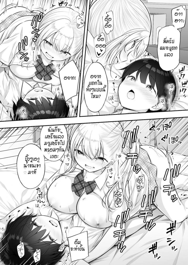 พี่สาวเกลช่วยฝึกเรื่องลามก [Purapa] Kingami gyaru no ecchi na tokkun หน้า 18