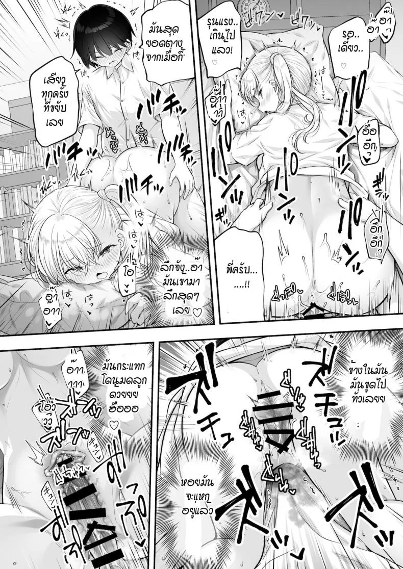 พี่สาวเกลช่วยฝึกเรื่องลามก [Purapa] Kingami gyaru no ecchi na tokkun หน้า 22