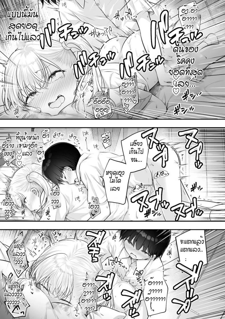 พี่สาวเกลช่วยฝึกเรื่องลามก [Purapa] Kingami gyaru no ecchi na tokkun หน้า 23