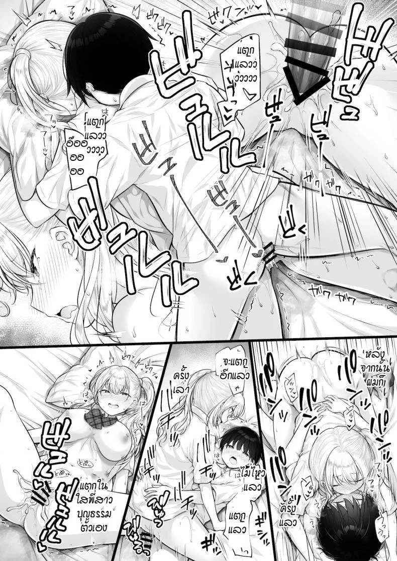 พี่สาวเกลช่วยฝึกเรื่องลามก [Purapa] Kingami gyaru no ecchi na tokkun หน้า 24