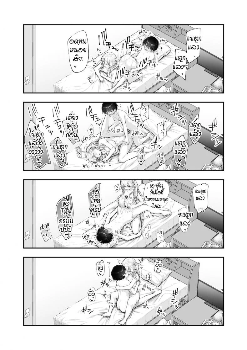พี่สาวเกลช่วยฝึกเรื่องลามก [Purapa] Kingami gyaru no ecchi na tokkun หน้า 25