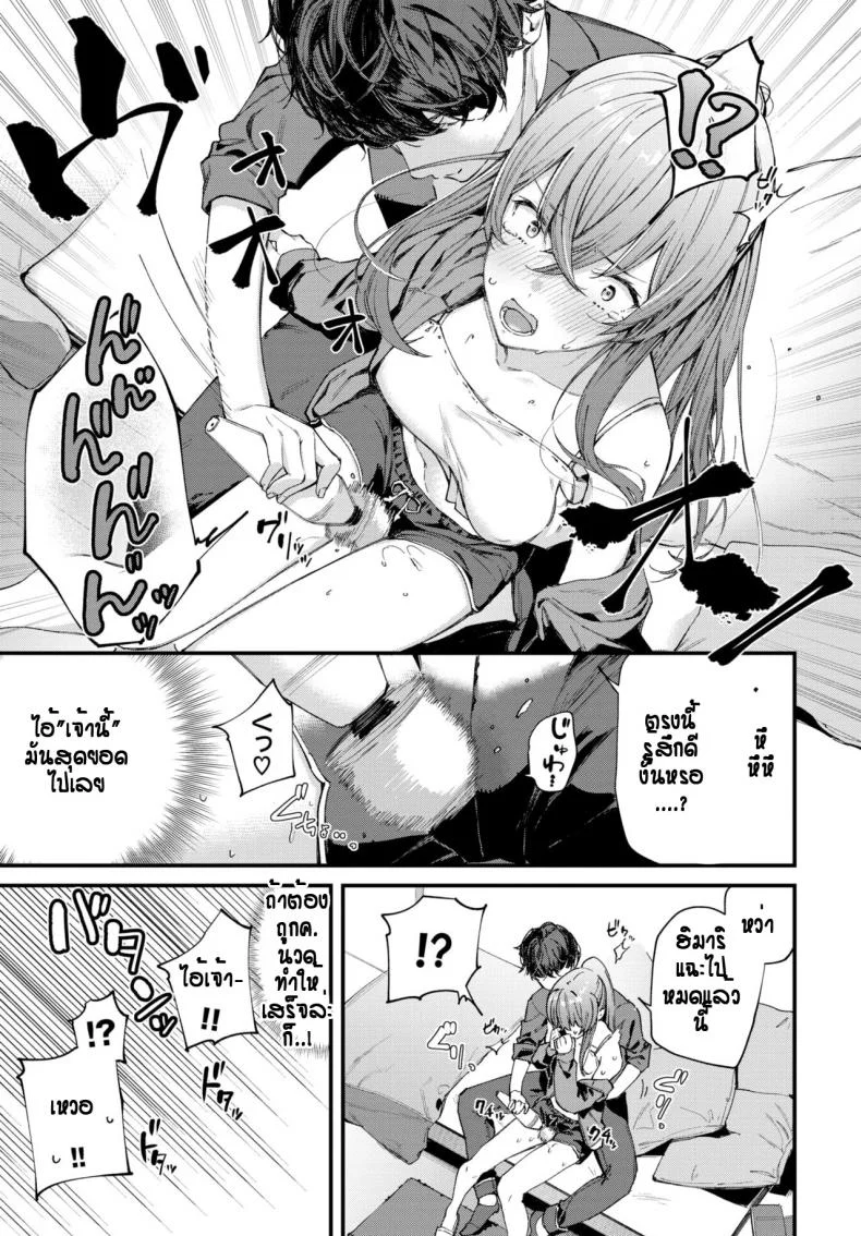 ของขวัญสุดประทับใจ [Tohyama Eight] Birthday Surprise หน้า 5