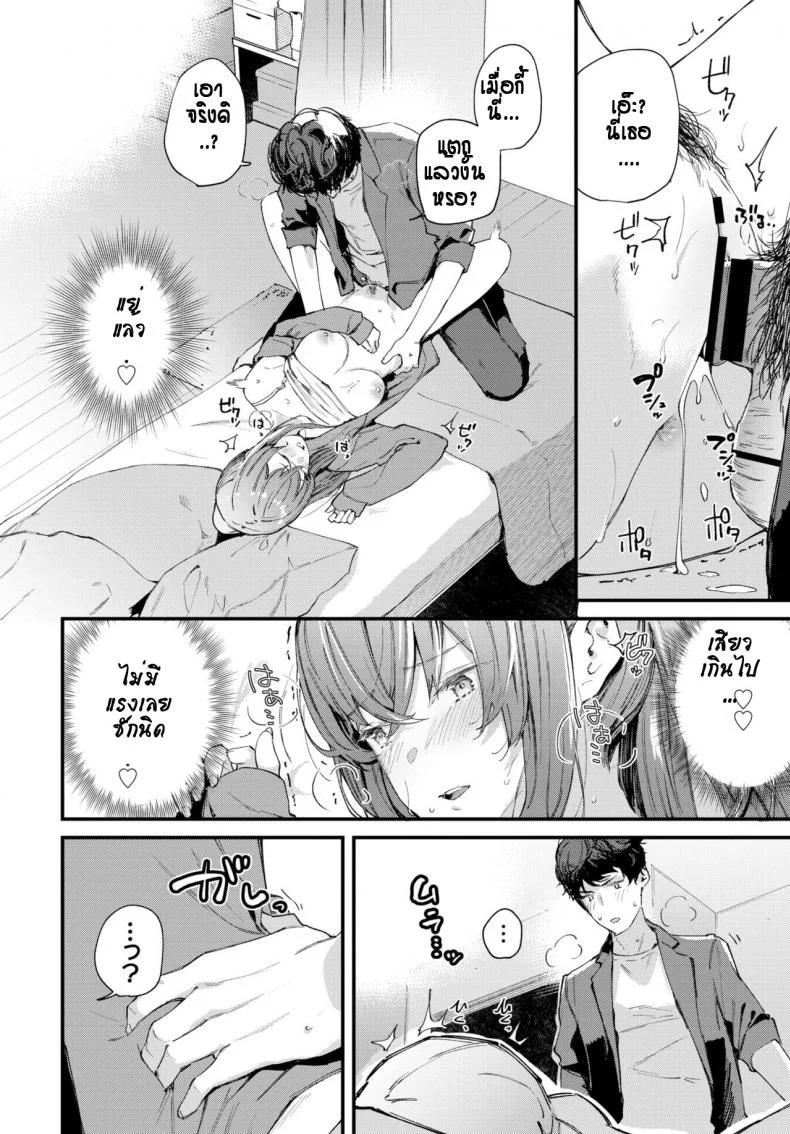 ของขวัญสุดประทับใจ [Tohyama Eight] Birthday Surprise หน้า 10