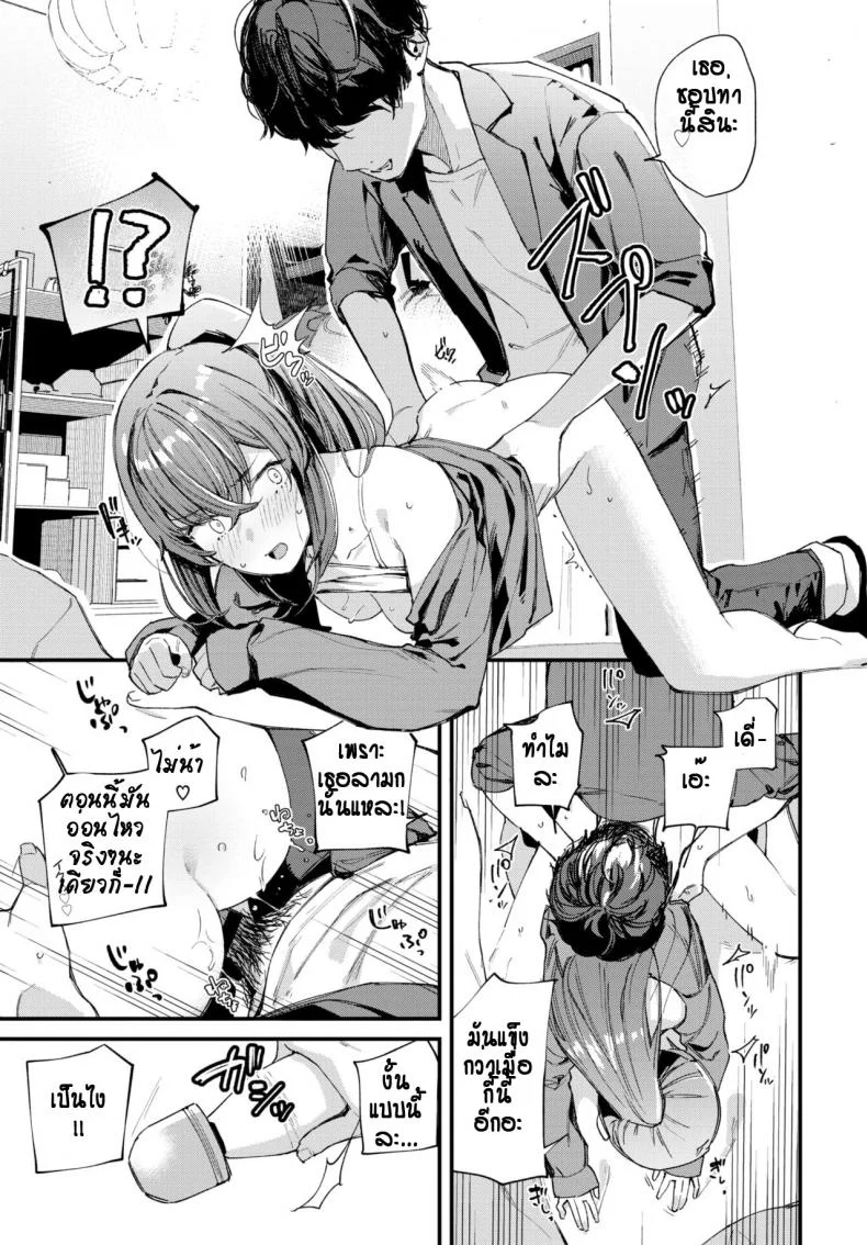 ของขวัญสุดประทับใจ [Tohyama Eight] Birthday Surprise หน้า 11