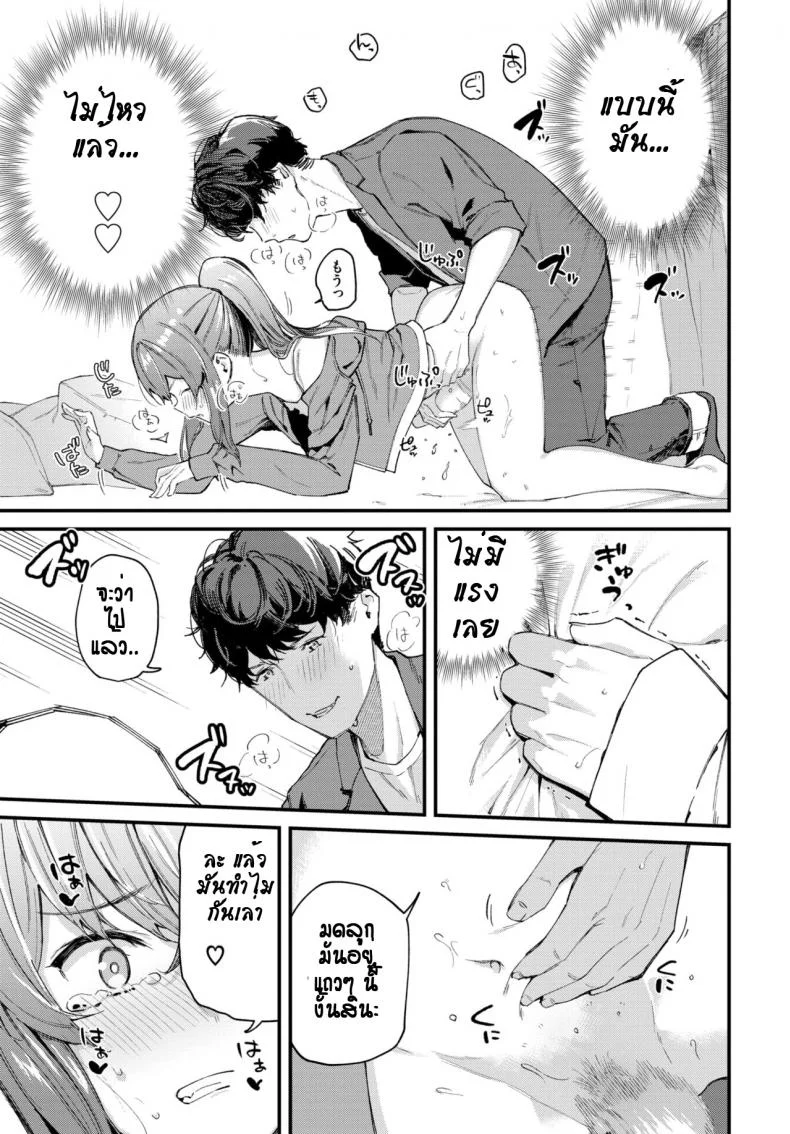 ของขวัญสุดประทับใจ [Tohyama Eight] Birthday Surprise หน้า 13