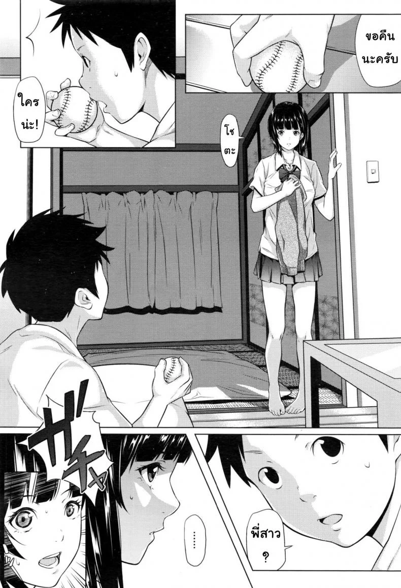 แรงผลักดัน [Futamine Kobito] Yuuki o Agetai (COMIC Koh 2017-01) หน้า 6