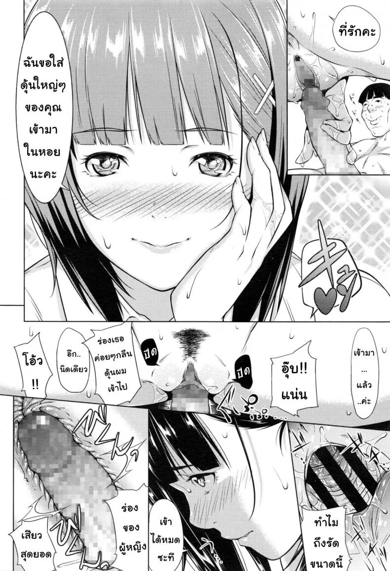 แรงผลักดัน [Futamine Kobito] Yuuki o Agetai (COMIC Koh 2017-01) หน้า 16