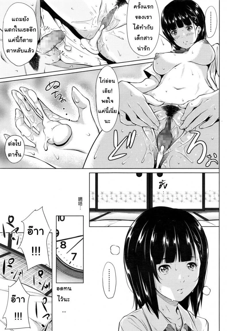 แรงผลักดัน [Futamine Kobito] Yuuki o Agetai (COMIC Koh 2017-01) หน้า 19