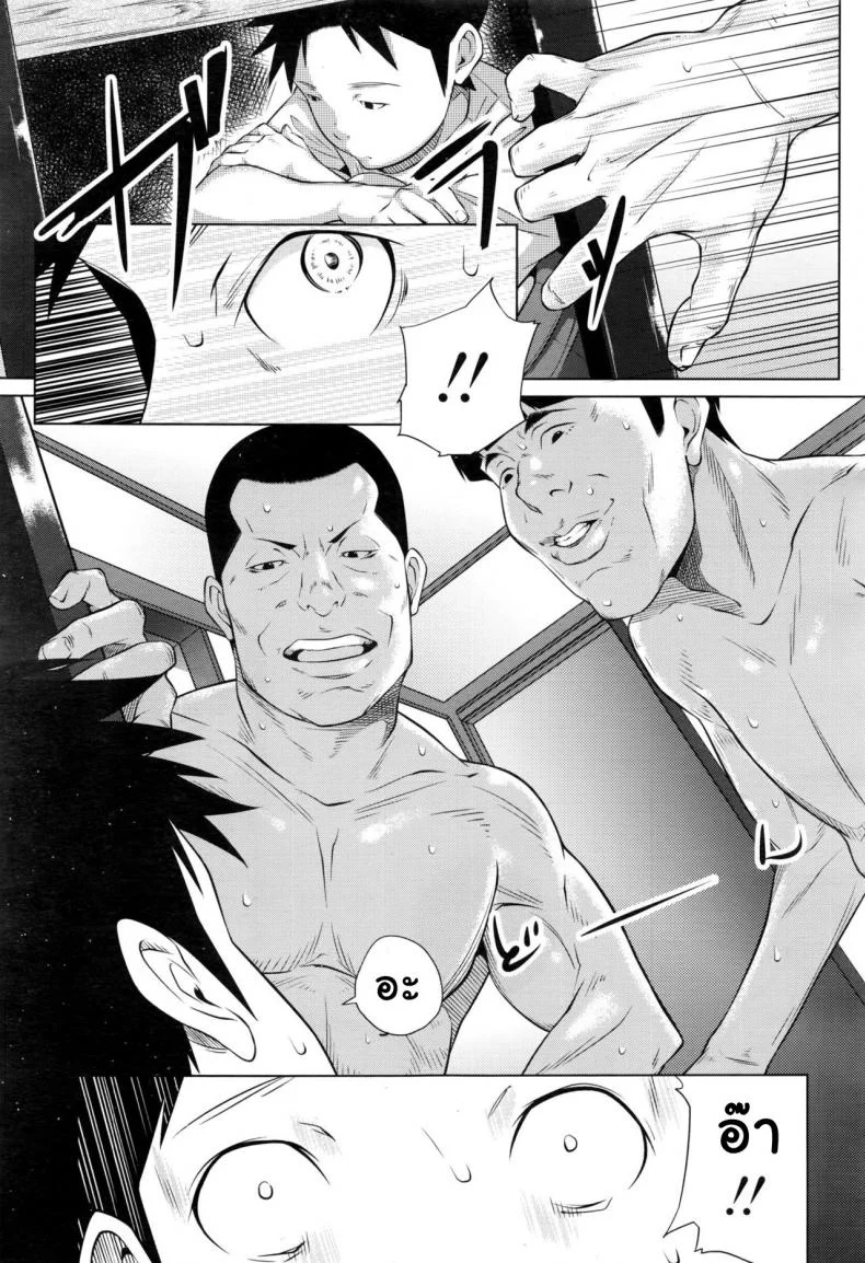 แรงผลักดัน [Futamine Kobito] Yuuki o Agetai (COMIC Koh 2017-01) หน้า 23