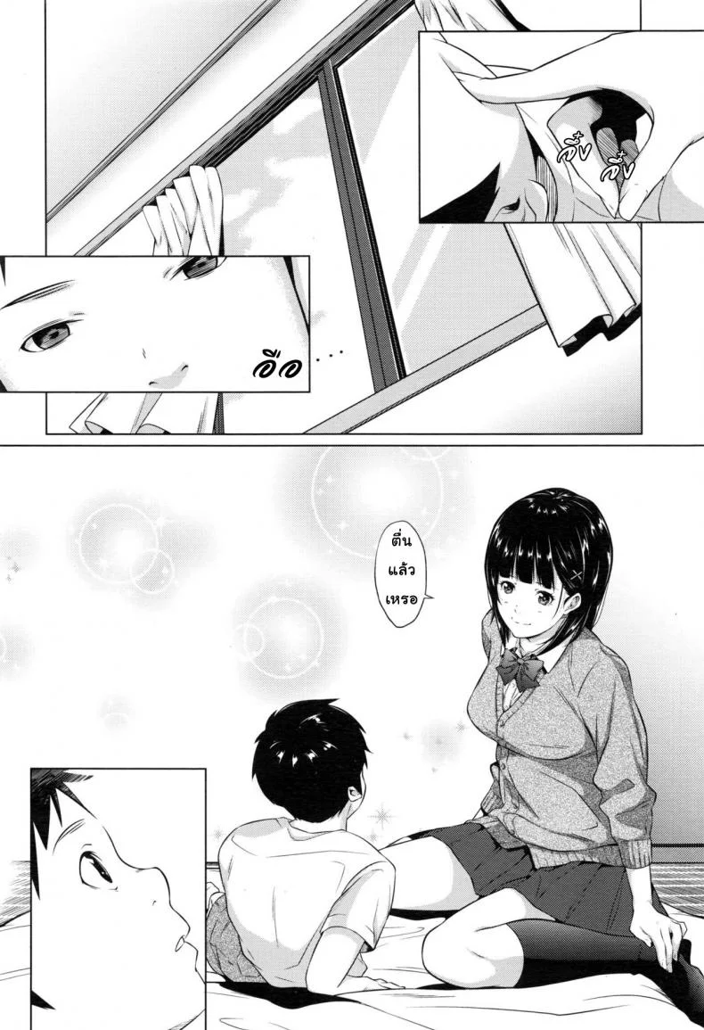 แรงผลักดัน [Futamine Kobito] Yuuki o Agetai (COMIC Koh 2017-01) หน้า 24