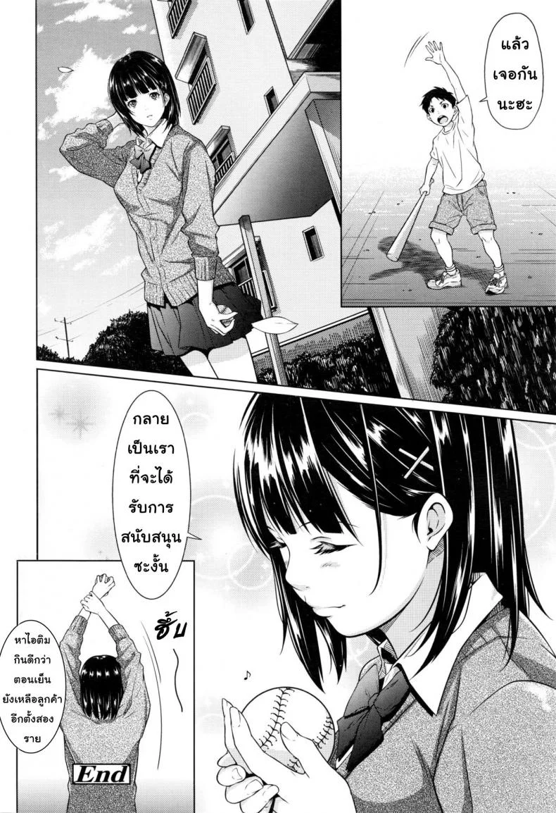แรงผลักดัน [Futamine Kobito] Yuuki o Agetai (COMIC Koh 2017-01) หน้า 26