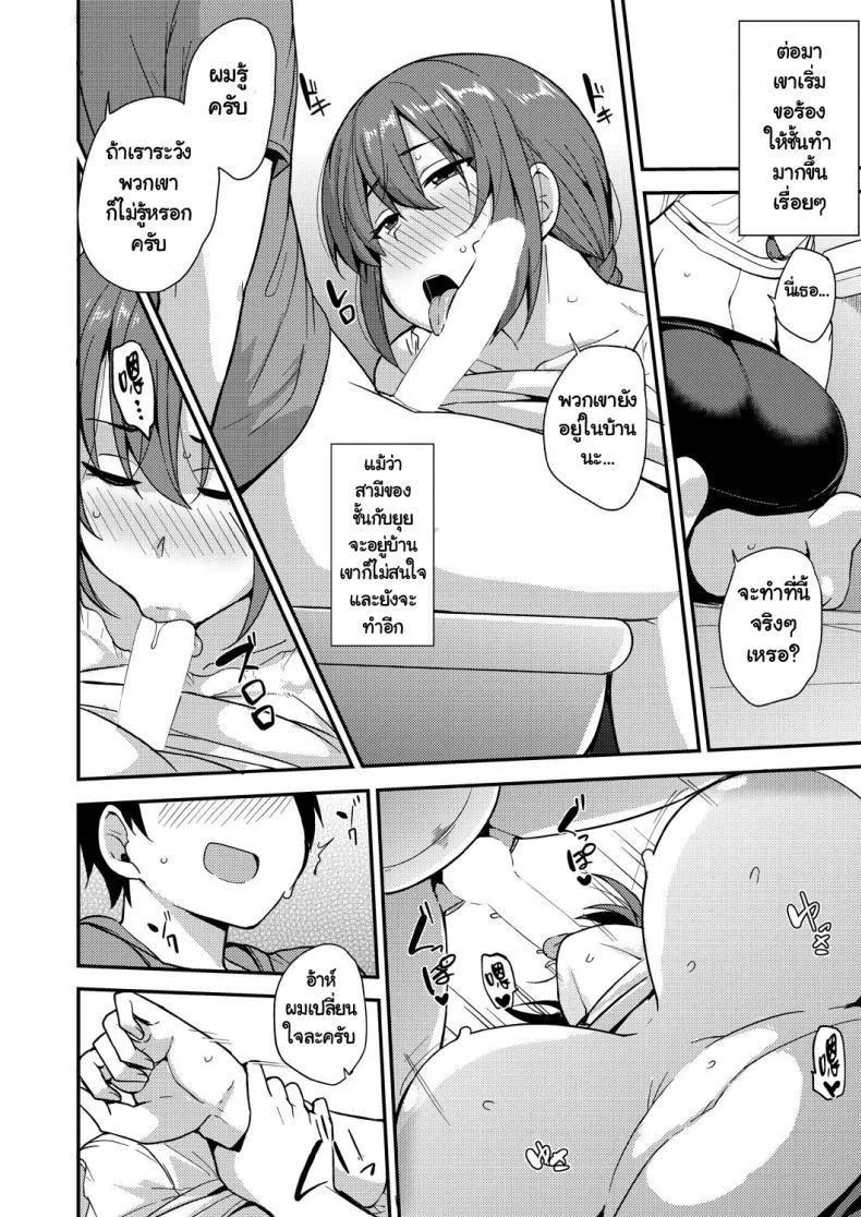 แทนที่ลูกสาว [Nanao Yukiji] Musume no Kawari ni (COMIC AUN 2018-09) หน้า 16