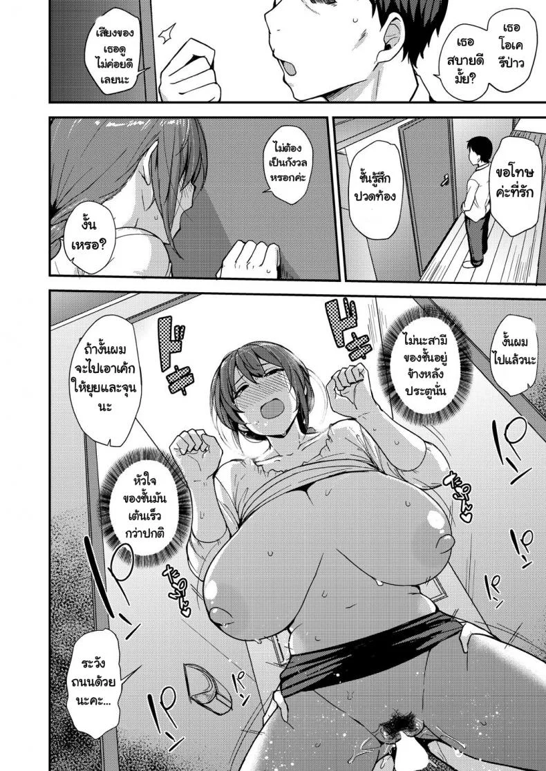 แทนที่ลูกสาว [Nanao Yukiji] Musume no Kawari ni (COMIC AUN 2018-09) หน้า 18