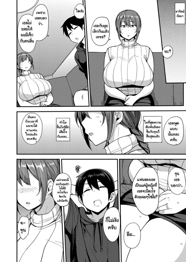 แทนที่ลูกสาว [Nanao Yukiji] Musume no Kawari ni (COMIC AUN 2018-09) หน้า 20